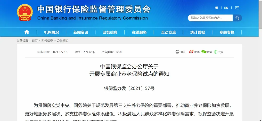 零工云灵活用工系统
